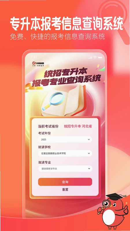 新思网校预览图