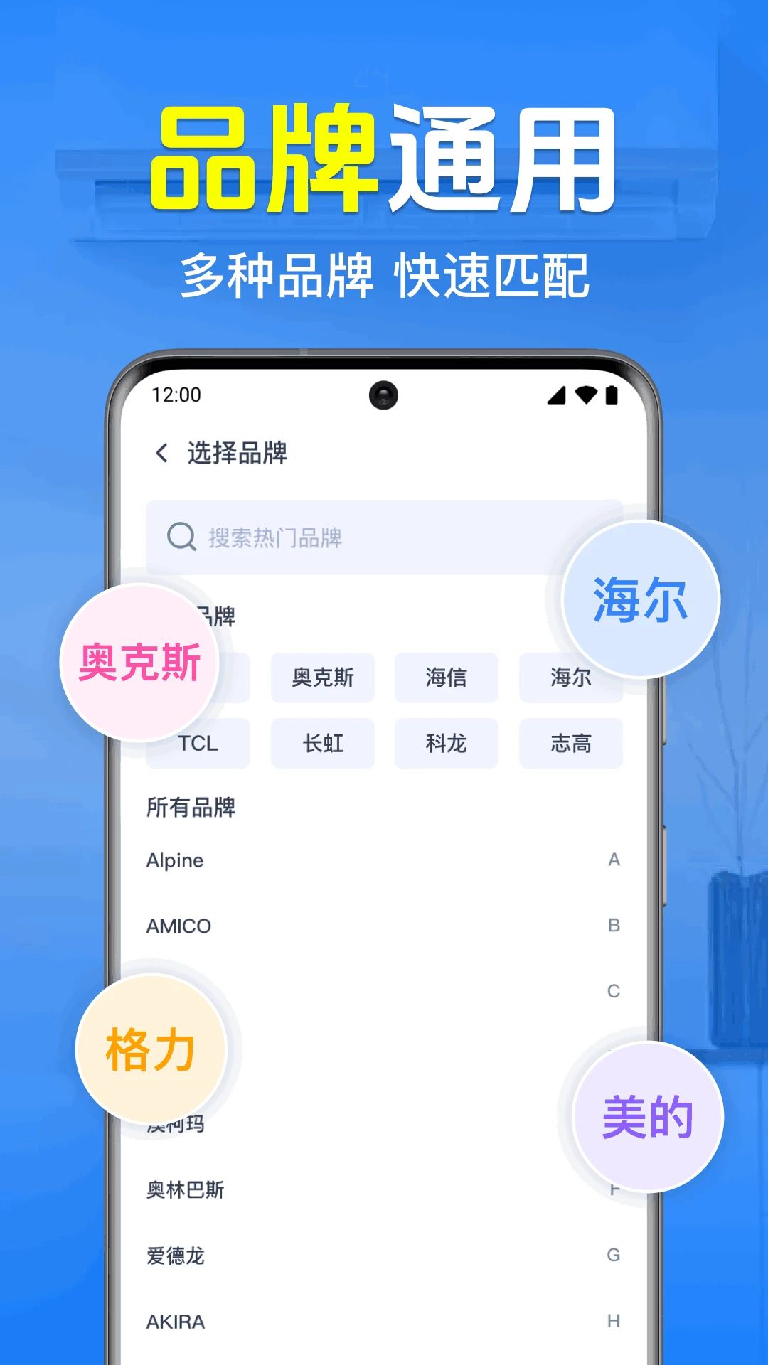 红外遥控器万能连手机要求