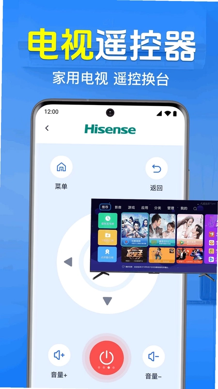 红外遥控器万能连预览图