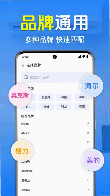 红外遥控器万能连预览图