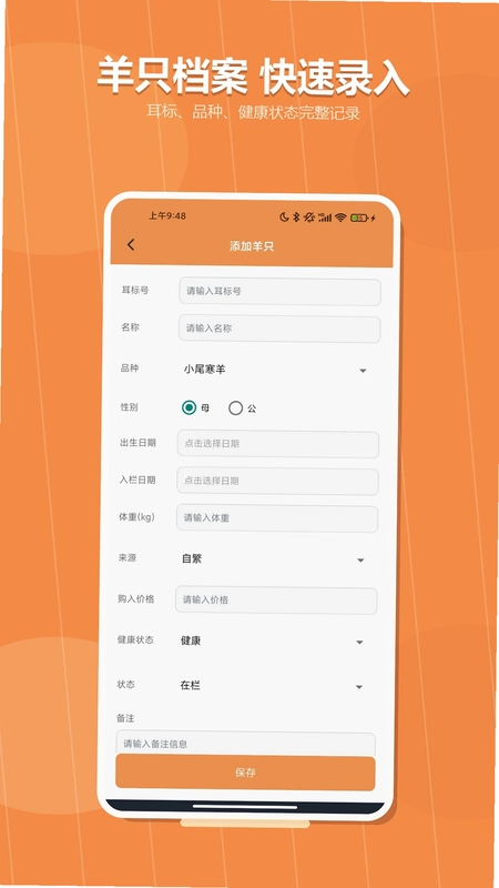 绵羊培育手册最新版预览图
