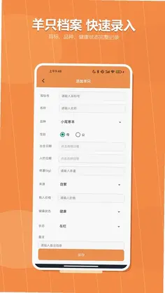 绵羊培育手册最新版预览图