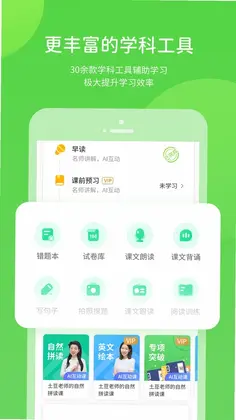 桂教学习数字资源预览图