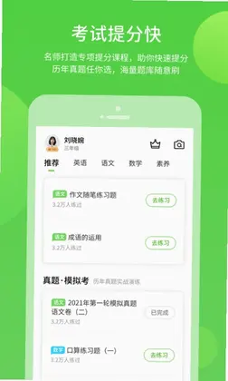桂教学习数字资源预览图