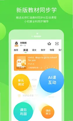 桂教学习数字资源预览图