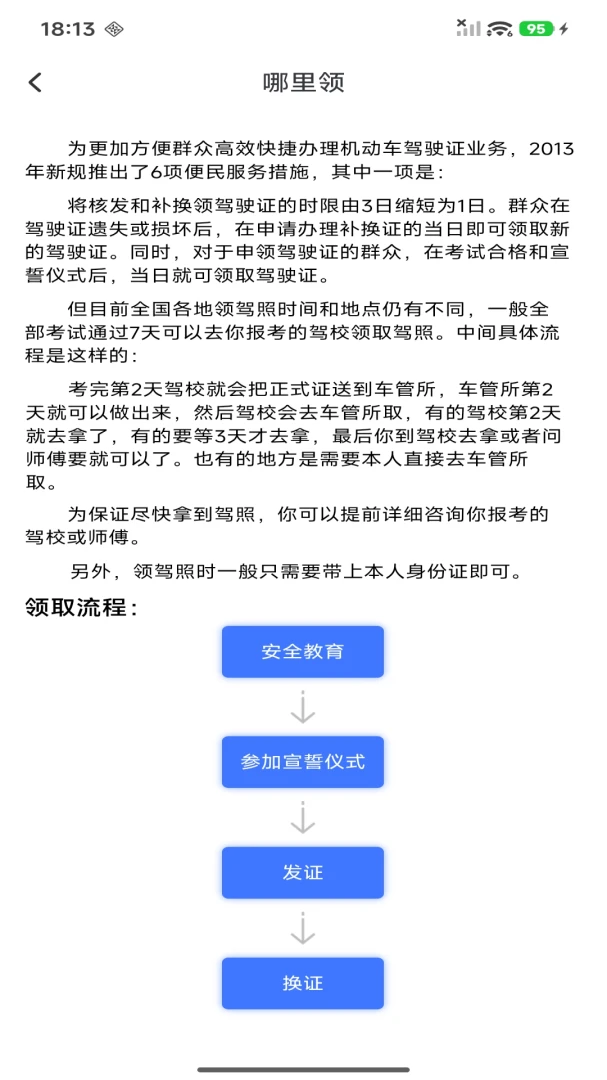 驾校驾考秘典界面预览