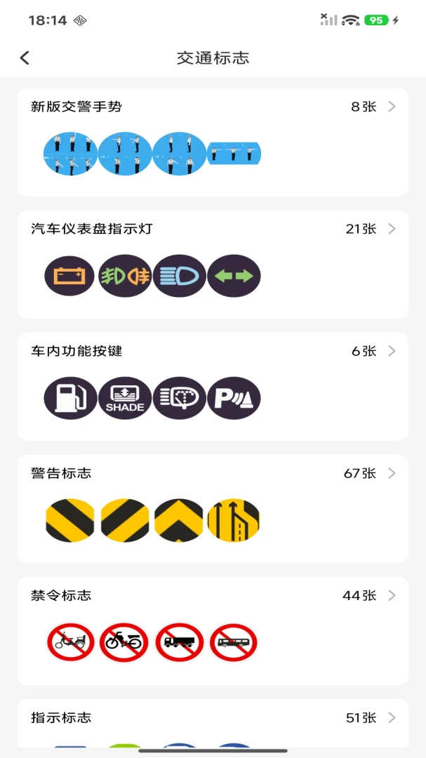 驾校驾考秘典错题解析