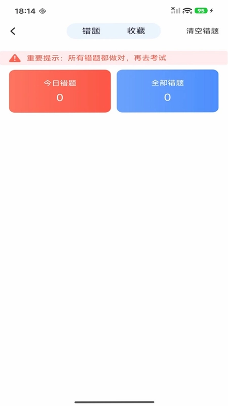 驾校驾考秘典预览图