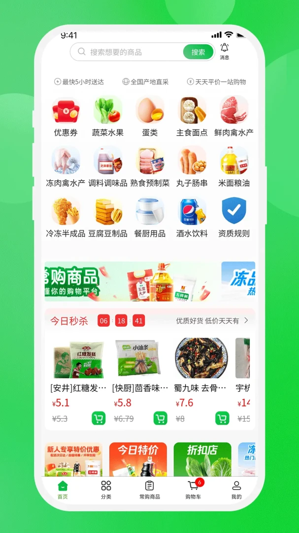 壹尝鲜预览图