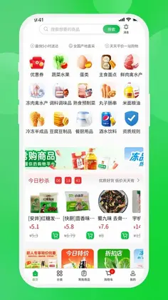 壹尝鲜预览图