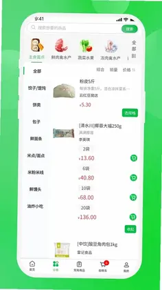 壹尝鲜预览图
