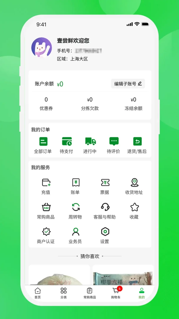 壹尝鲜食材质量