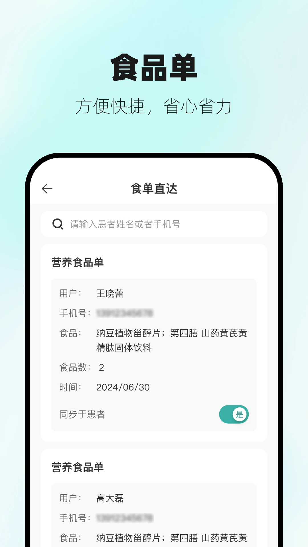 营宝备专业版工作台