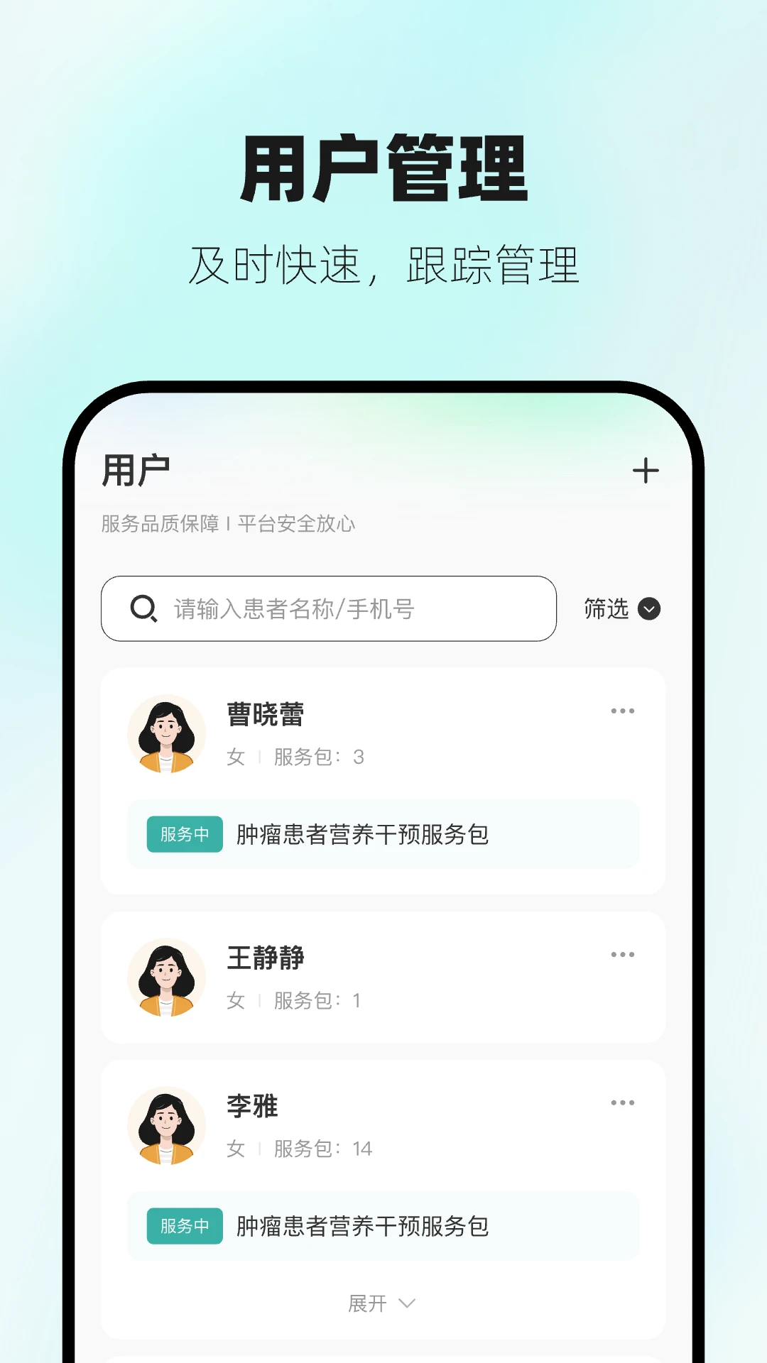 营宝备专业版功能