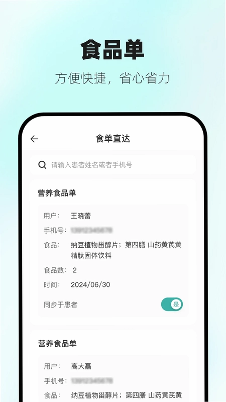 营宝备专业版预览图
