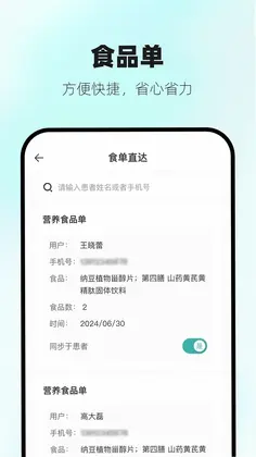 营宝备专业版预览图