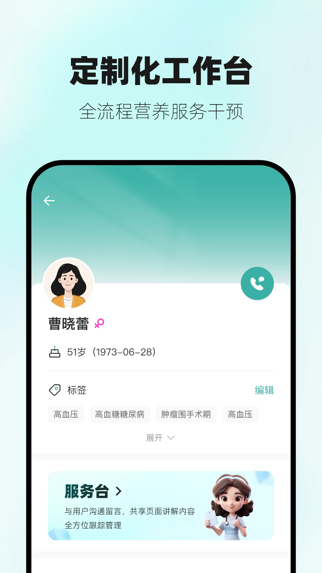 营宝备专业版服务