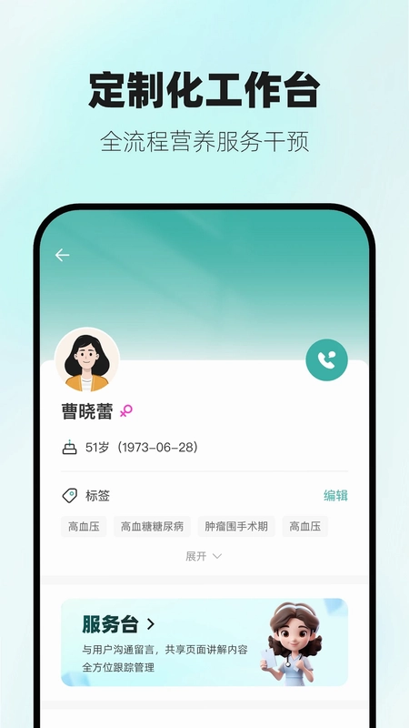 营宝备专业版预览图