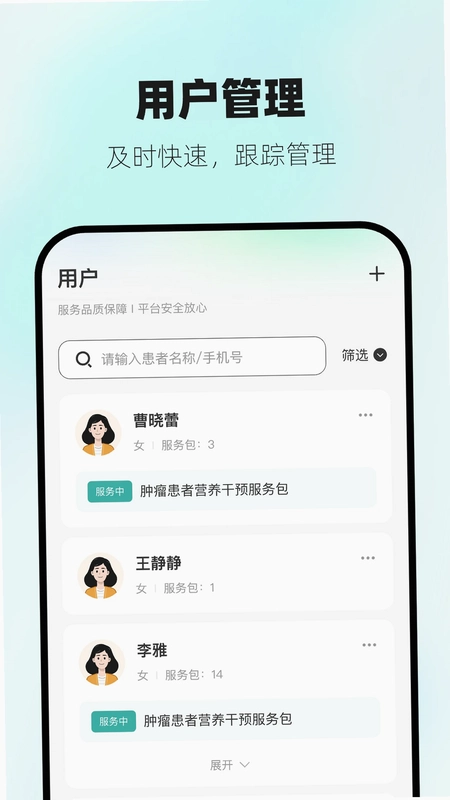 营宝备专业版预览图