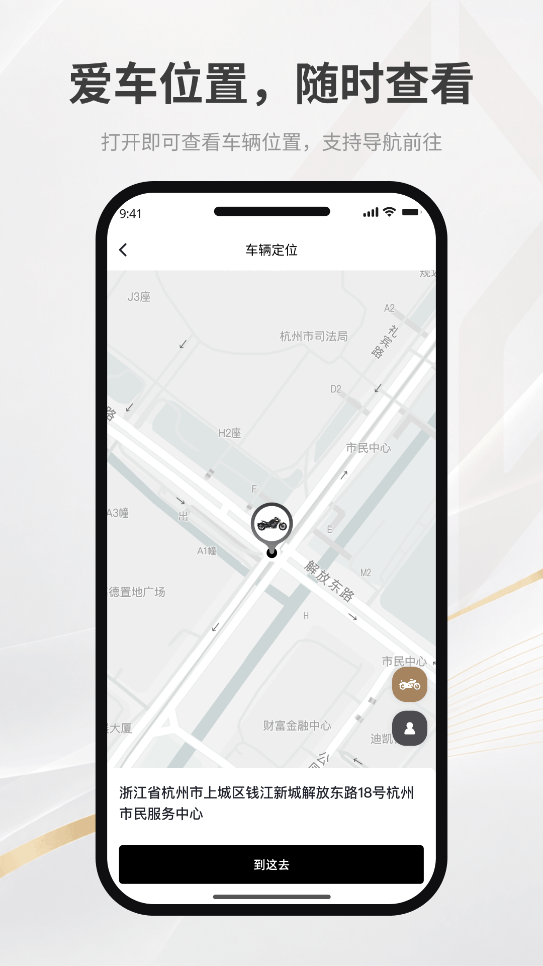 奔达APP功能展示