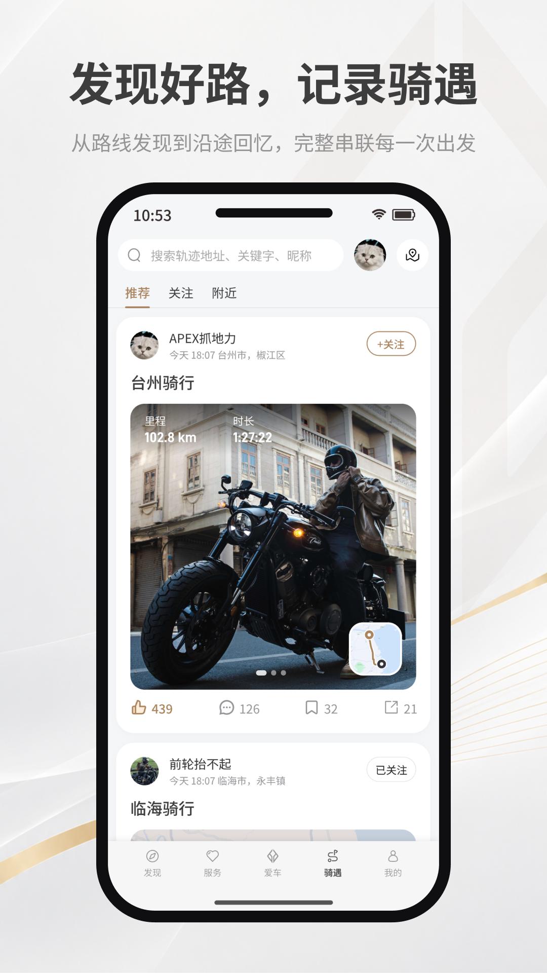 奔达APP资讯