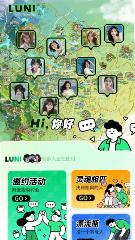 LUNI预览图