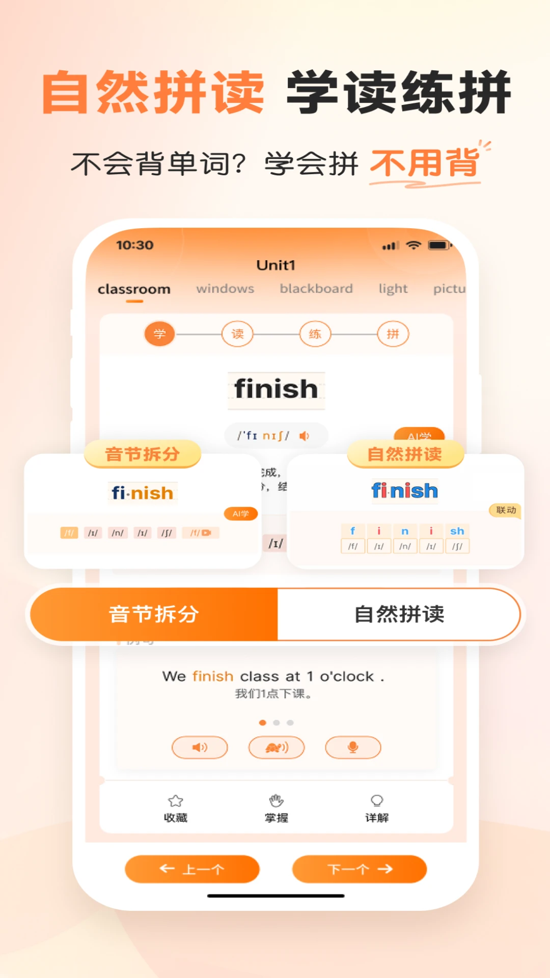 乐学同步单词AI对话
