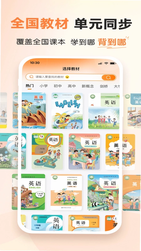 乐学同步单词预览图