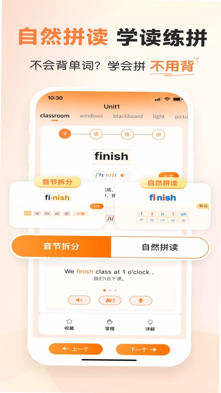 乐学同步单词预览图