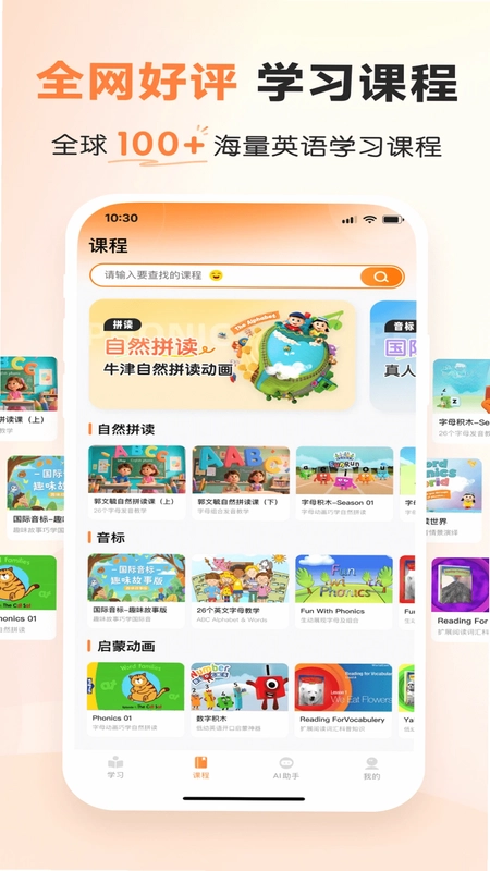 乐学同步单词预览图