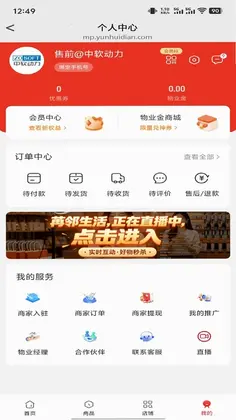 苒邻生活预览图