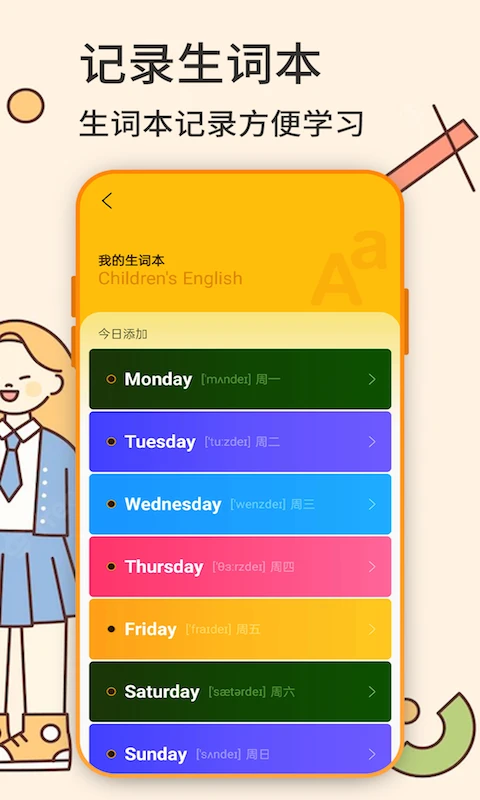 英语学习计划设置