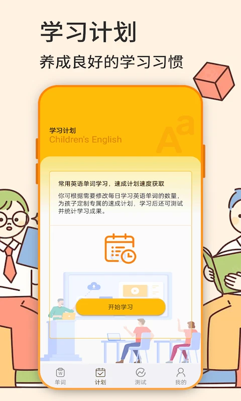 英语学习预览图