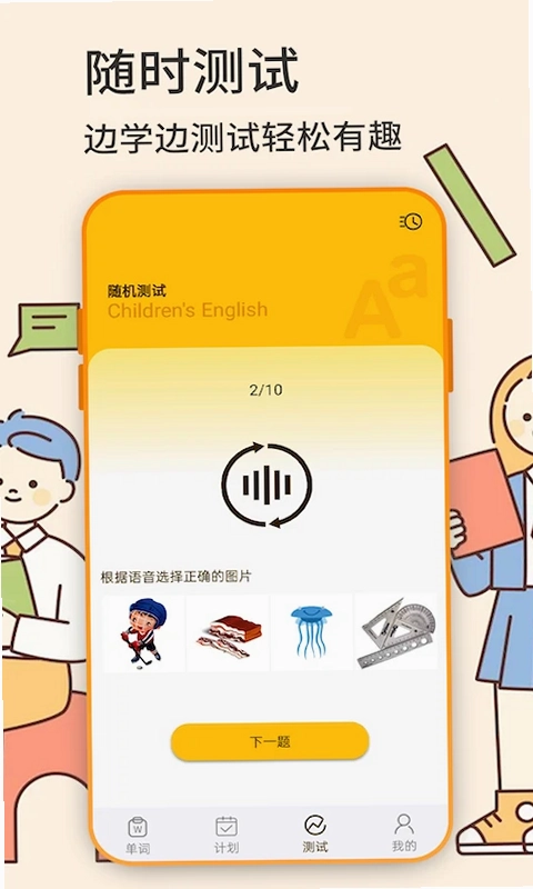 英语学习预览图