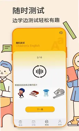 英语学习预览图