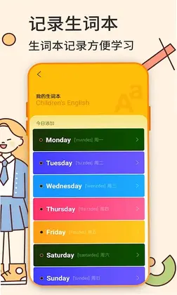 英语学习预览图