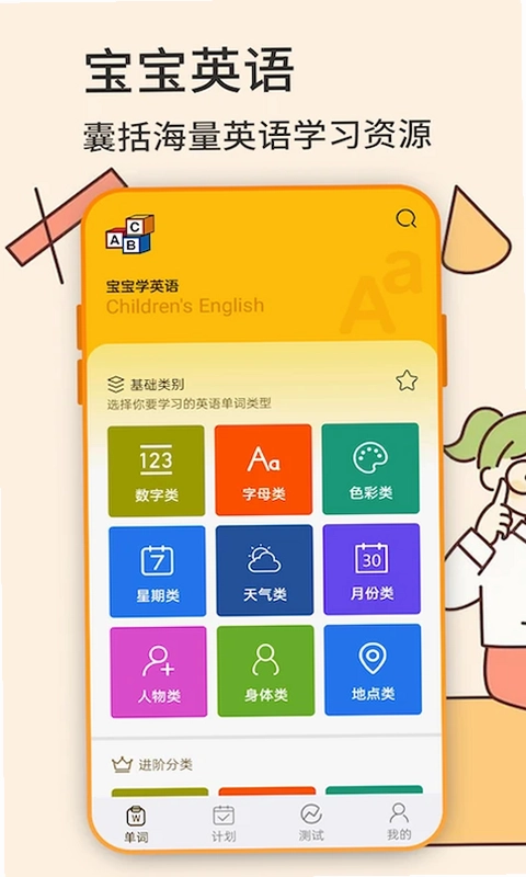 英语学习预览图