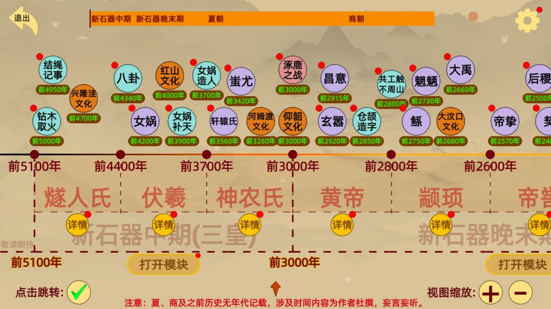 寻史笔记预览图