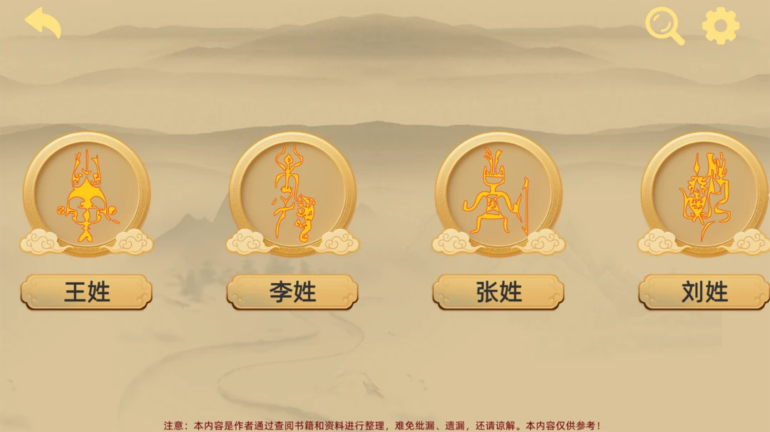 寻史笔记历史时间线