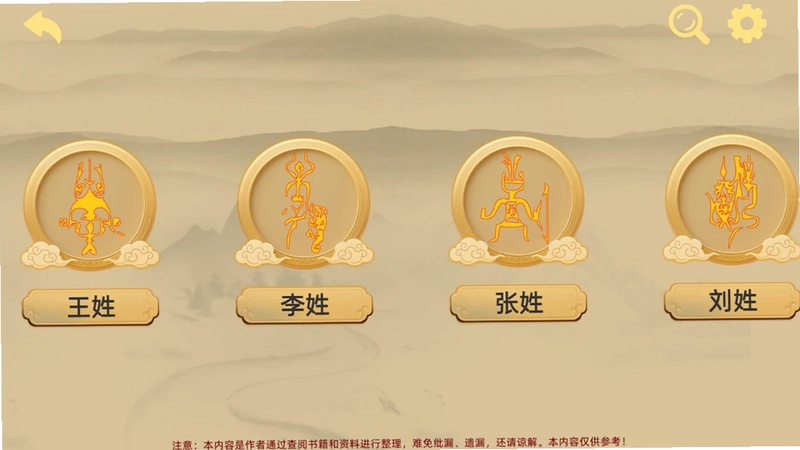 寻史笔记预览图