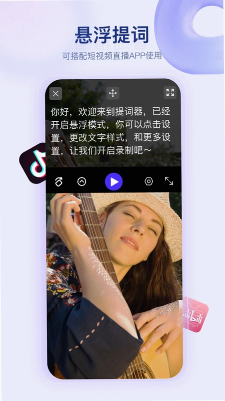 滚动字幕制作软件预览图