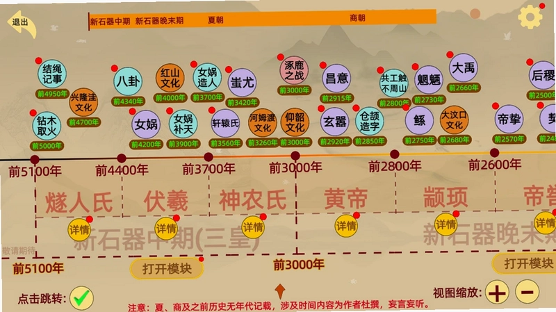 寻史笔记预览图