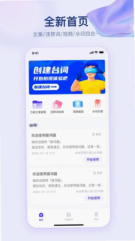 滚动字幕制作软件预览图