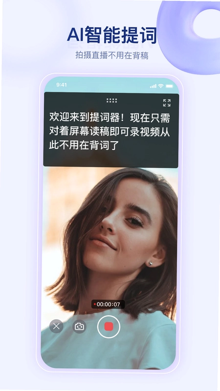 滚动字幕制作软件预览图
