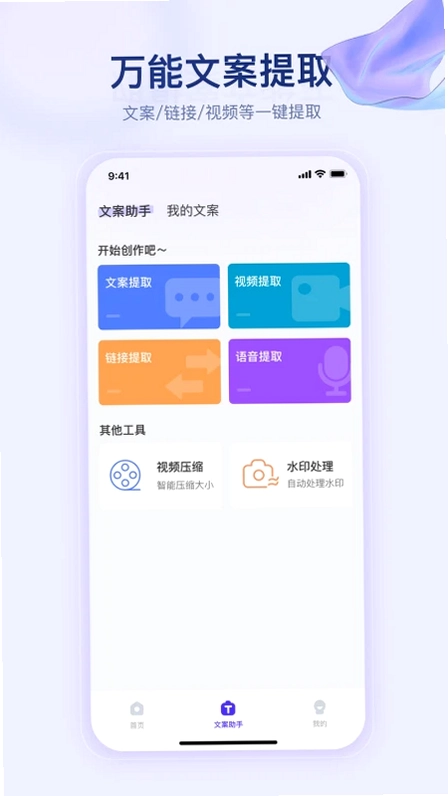 滚动字幕制作软件预览图