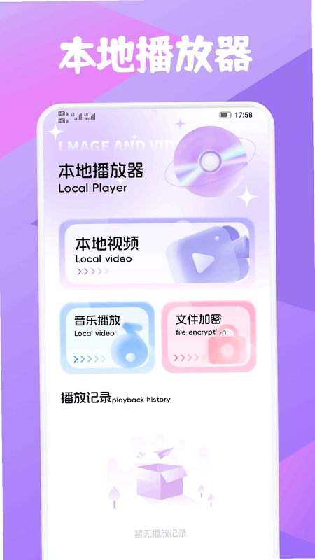 富小剧预览图