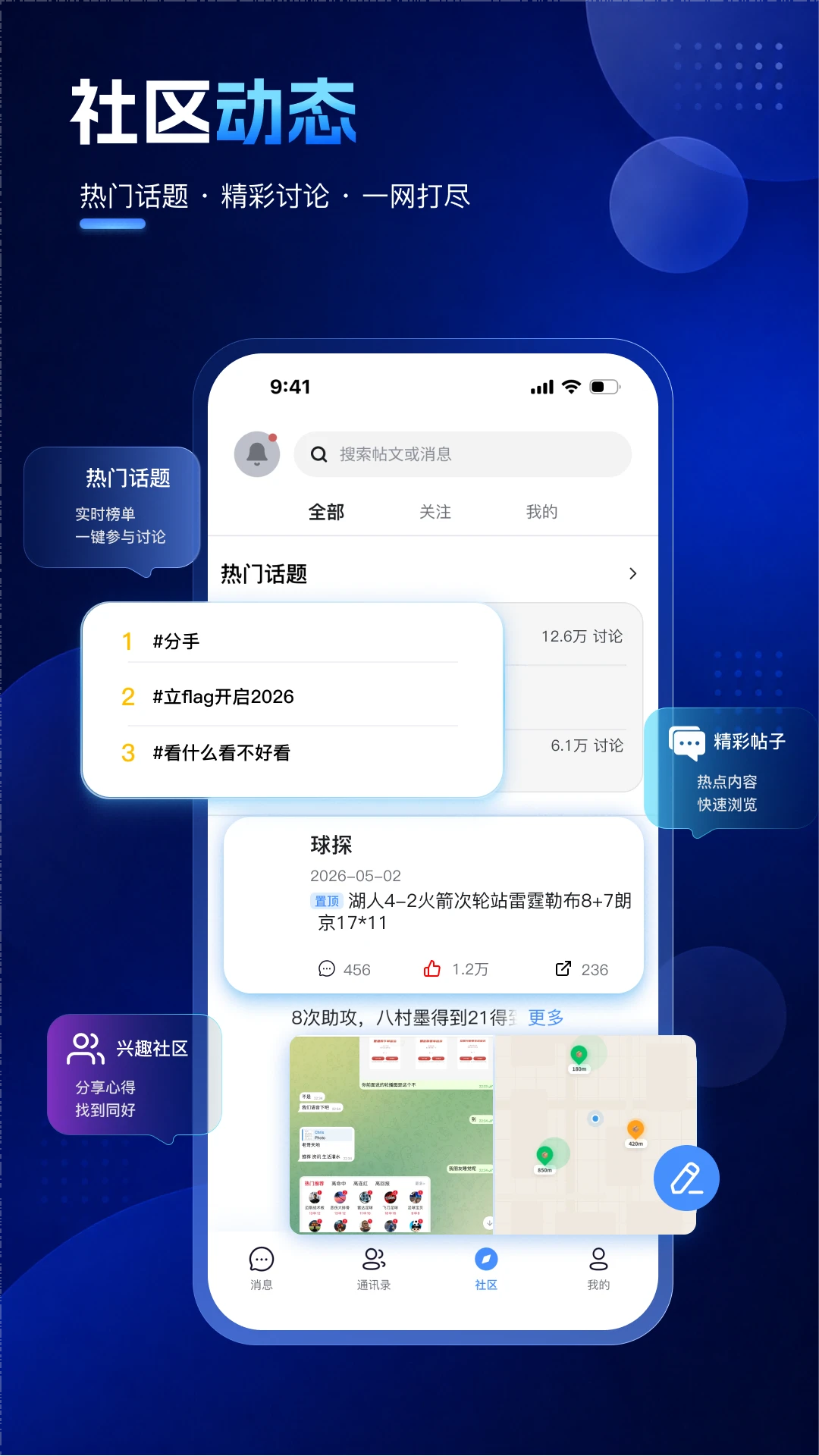唠个嗑功能界面