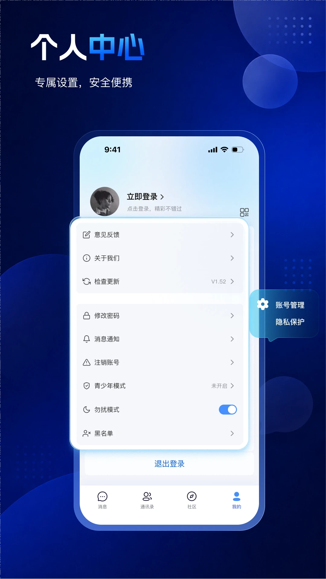 唠个嗑多端同步