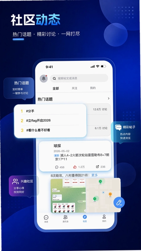 唠个嗑预览图