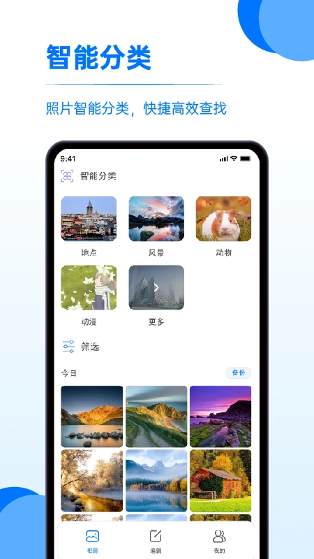 存照片软件界面预览